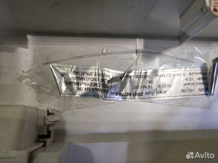 Панель управления Hansa ZWM6688WEH для посудомоечн