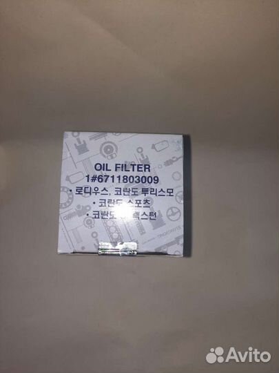 Фильтр масляный SsangYong Actyon NEW d20dtf