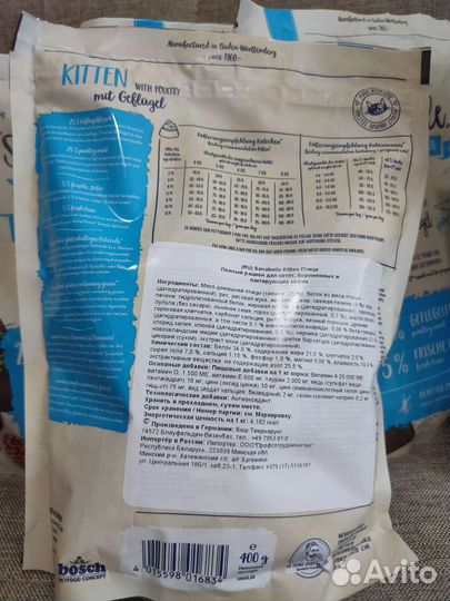 Корм для кошек
