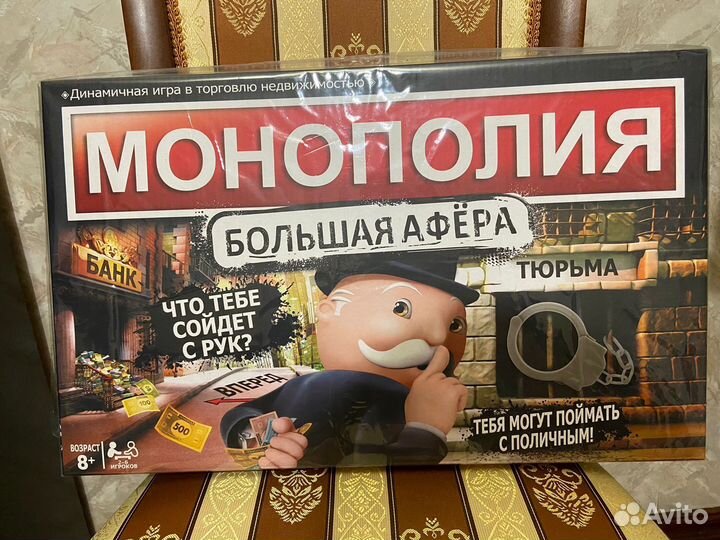 Игра монополия Большая Афёра