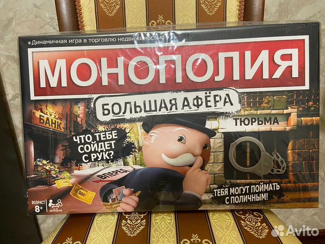 Игра монополия Большая Афёра