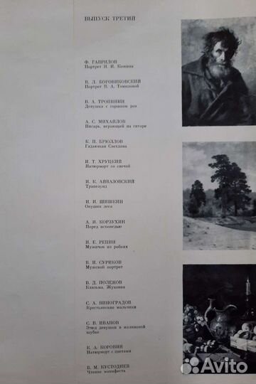 Репродукции картин русских художников/набор 16 шт