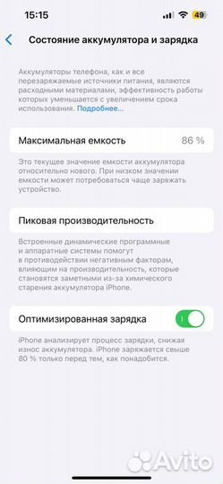 iPhone 13, 512 ГБ