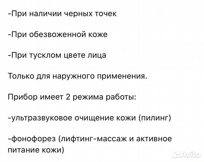 Массажер очиститель для лица ультразвуковой hasten