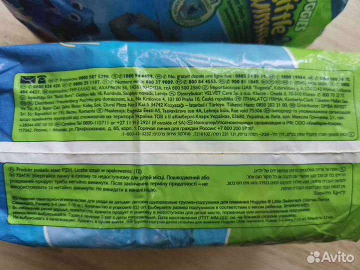 Подгузники(памперсы) для плавания