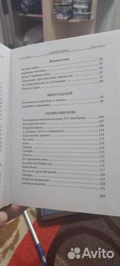 Книга Идеалы прошлого