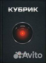 Нэрмор Дж. Стэнли Кубрик