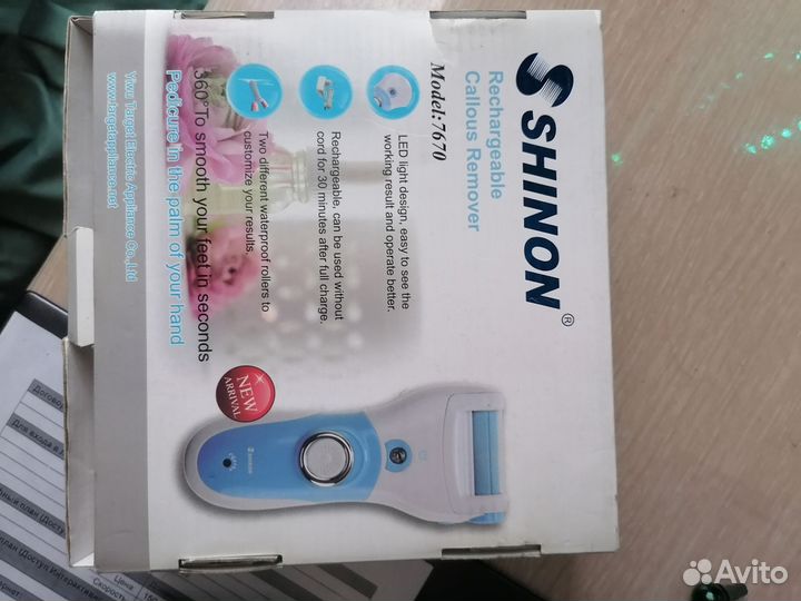 Аппарат для педикюра