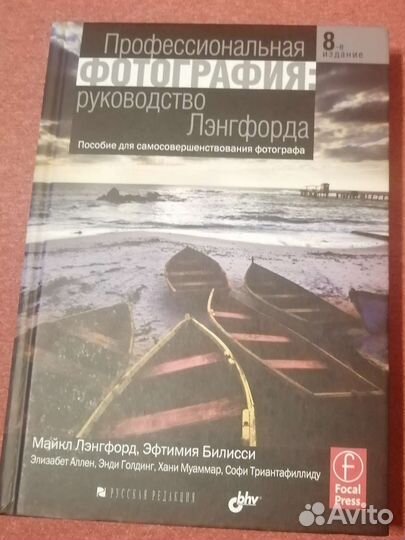 Книга для фотографа