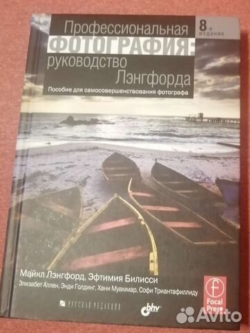 Книга для фотографа