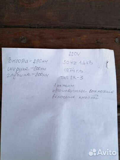 Сушилка для рук бу