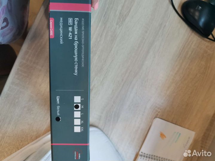 Бандаж послеоперационный брюшной