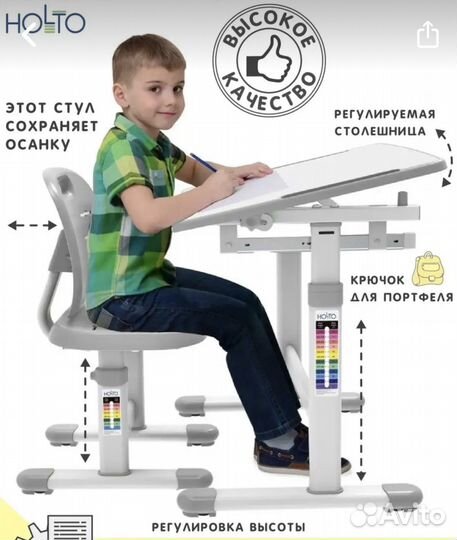 Растущая парта и стул