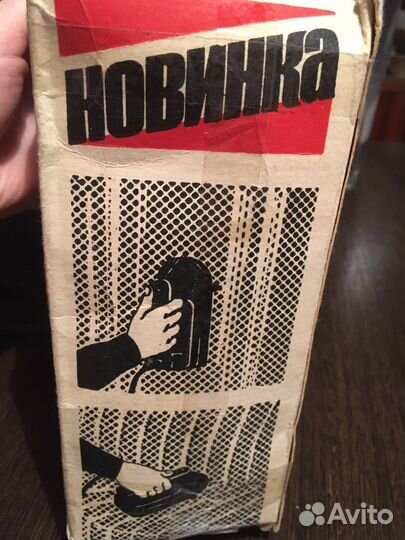 Электроотрариватель