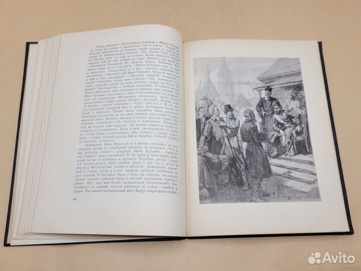 Книга Капитанская дочка А.С. Пушкин 1954 г