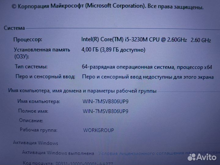 Ноутбук Acer i5-3230m 4Gb SSD GT710m 1Gb