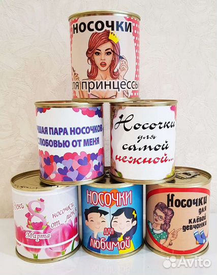 Носки в банке