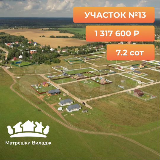Участок 7,2 сот. (ИЖС)