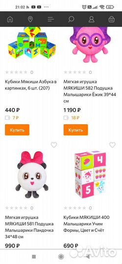 Мякиши кубики игрушки детские 0+