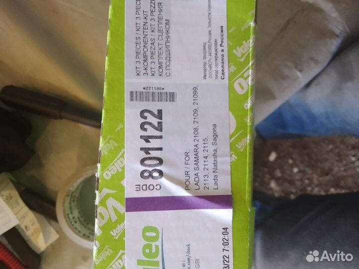 Сцепление в сборе ваз 2108 / 2109 / 2114