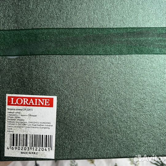 Чашка с блюдцем loraine 2шт