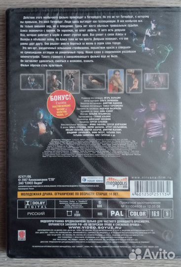 Нирвана DVD (новый )