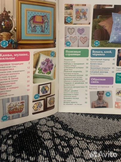 Журналы по рукоделию Лена Формула рукоделия