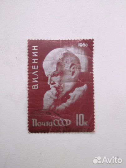 Редкая марка с Лениным