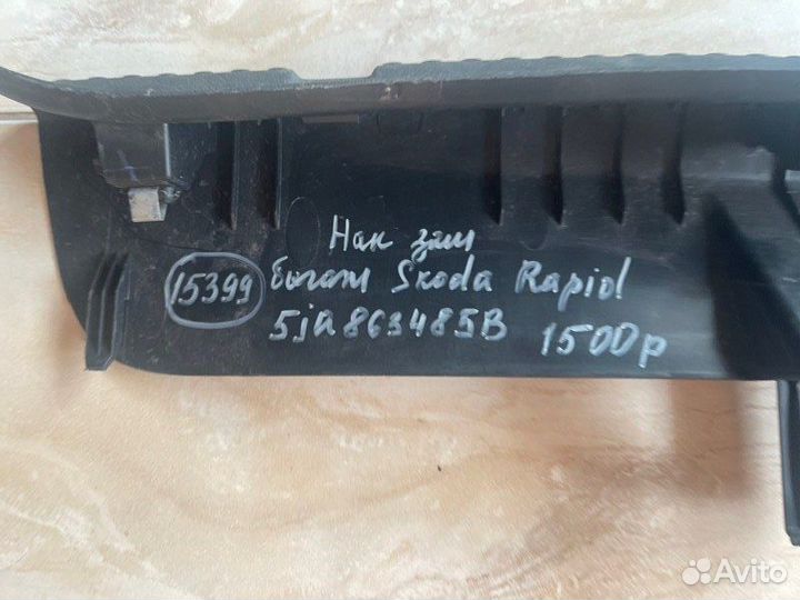 Накладка панели задняя Skoda Rapid 1 С 2013 По