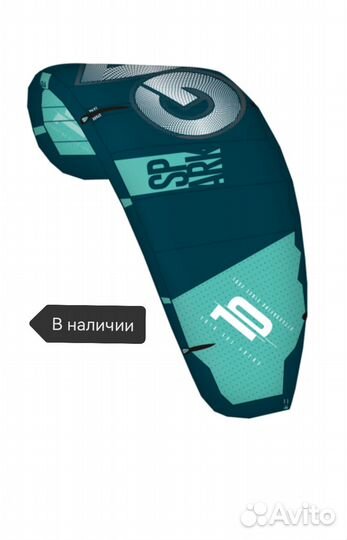 Кайт Gaastra Spark 11 в наличии