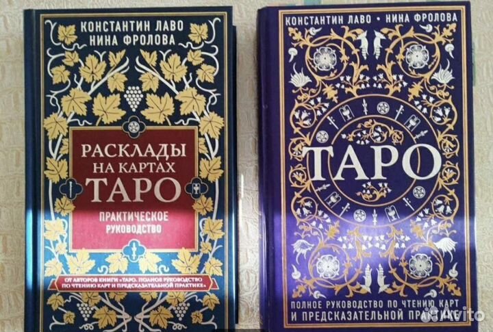 Книго таро