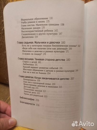 Мередит Смолл. Дети