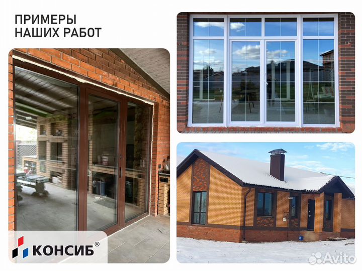 Пластиковые двери и окна, входные группы