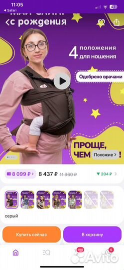 Май слинг слингуля