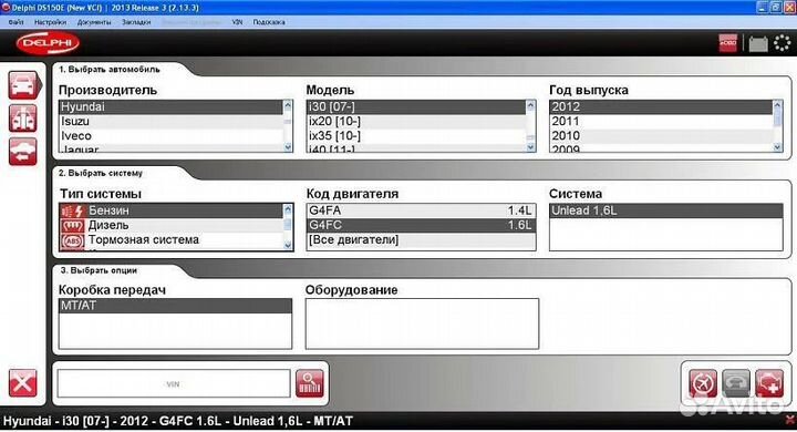 Автосканер Delphi DS150E OBD2