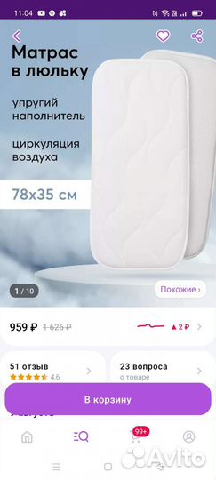 Матрас в коляску (кокос)