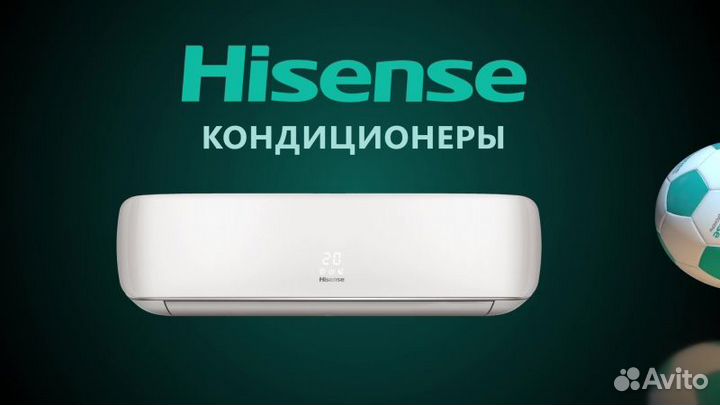 Кондиционер Hisense (доставка + монтаж)