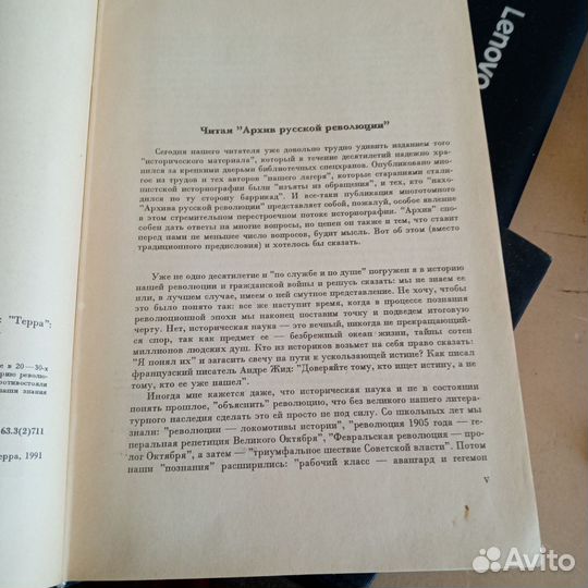 Архив русской революции
