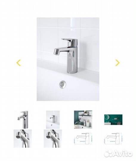 Смеситель IKEA brogrund