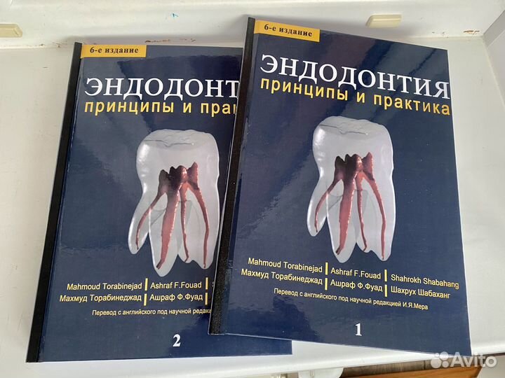 Эндодонтия 6 издание