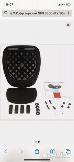 Кофр верхний givi B360NT2 36л Monolock