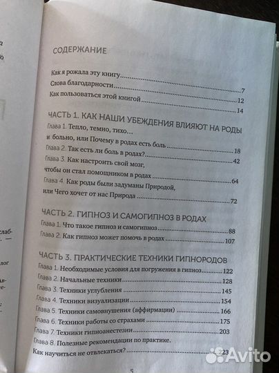 Книга-практикум «Гипнороды»