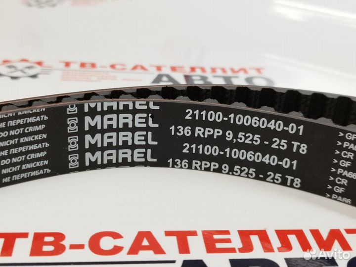 Комплект ремня грм усиленный. Marel Kit Magnum. Ре