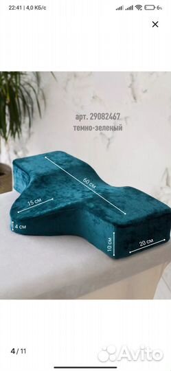Подушка для кушетки