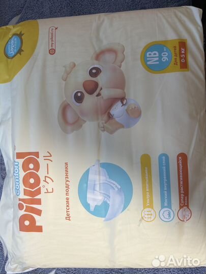 Памперсы детские размер 1