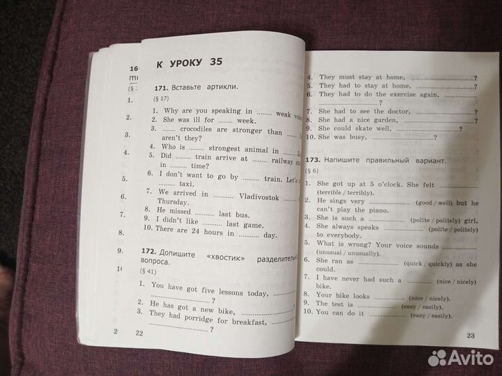 Рабочая тетрадь по английскому