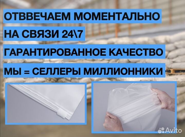 Пакеты зип лок