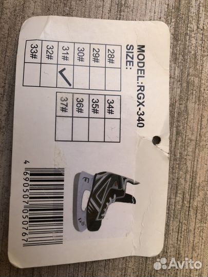 Коньки ледовые детские