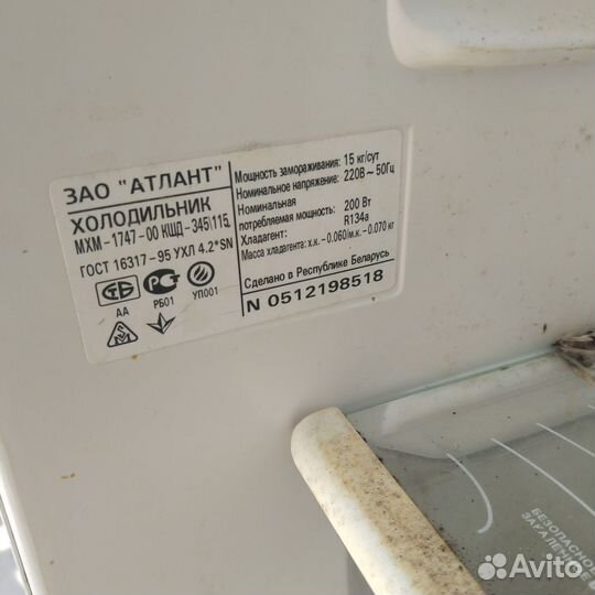 Холодильник бу