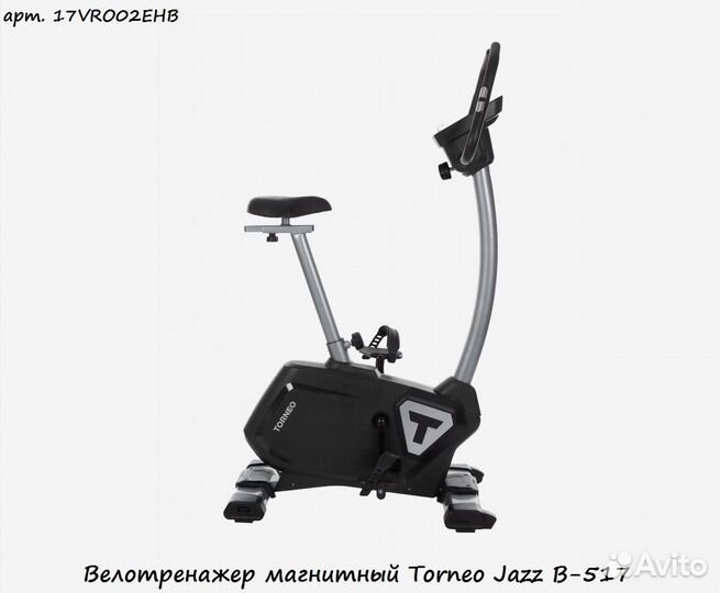 Велотренажер магнитный Torneo Jazz B-517